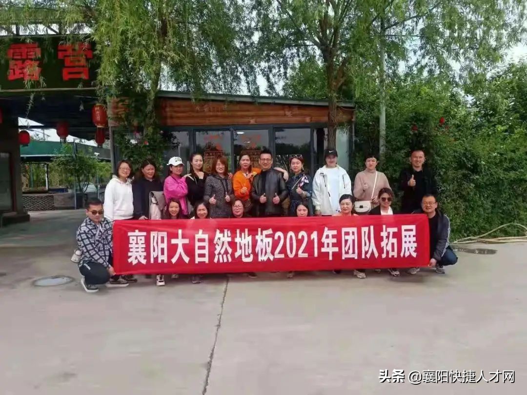 「购买社保」大自然地板底薪+提成诚招店面导购