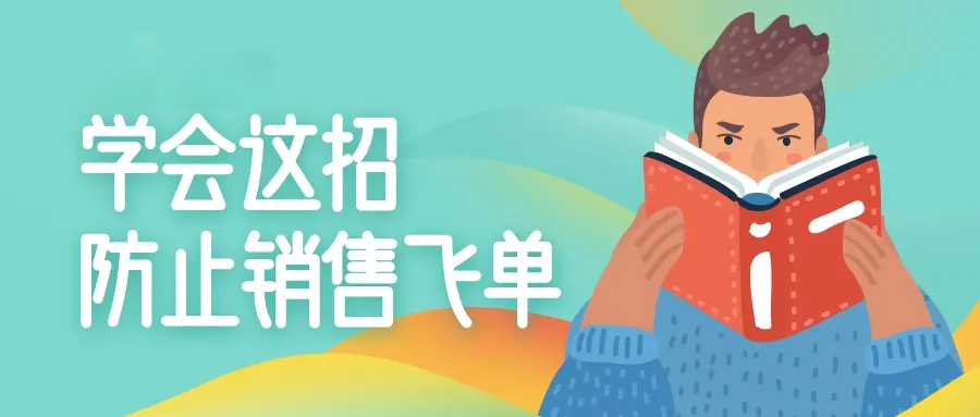 国企员工私下飞单,员工私自飞单怎么更好的处理