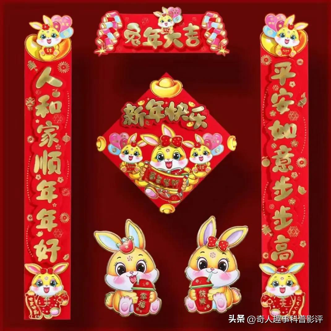 2023年兔年9字春联大全图片,2023年含兔字五言春联带横批