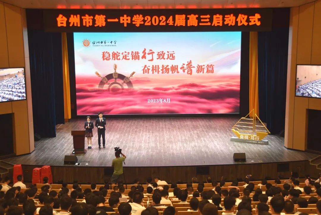 台州市第一中学高三成绩,2019台州第一中学