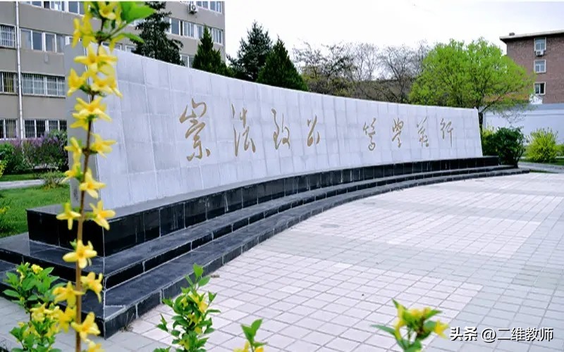 全国最好的二本政法学院,二本政法学院有哪些