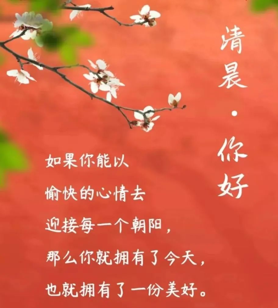 周五问候祝福动态表情图片大全，做一个善良的人，做快乐的自己