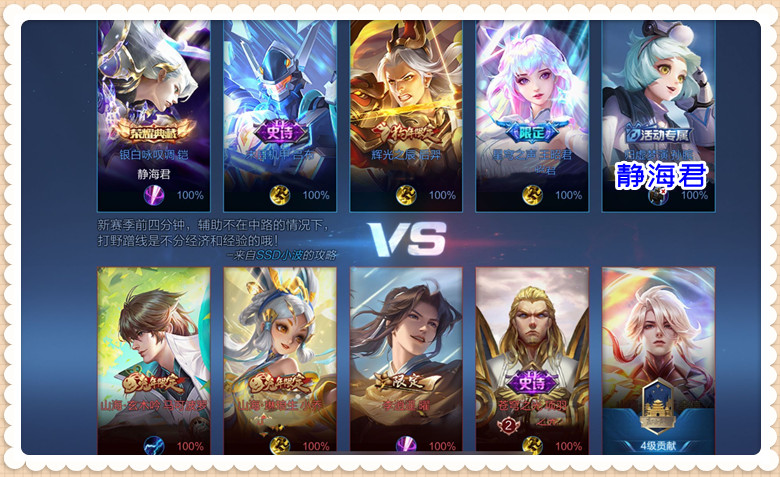 王者：鲤跃龙门备受欢迎，消费5322进不了前一万，这次兔限真火了