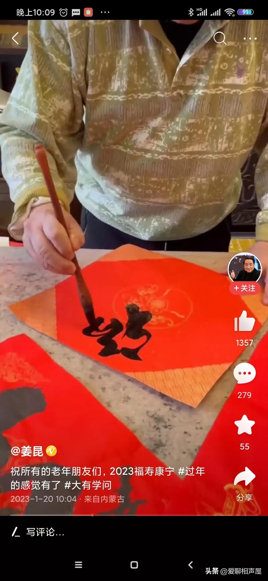 姜昆郭德纲相声对春联,郭德纲姜昆新年祝福语