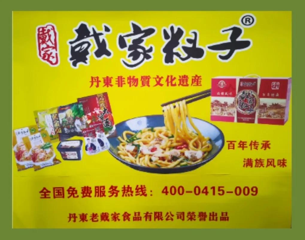 宝清县信访办主任,宝清县万金山乡政府