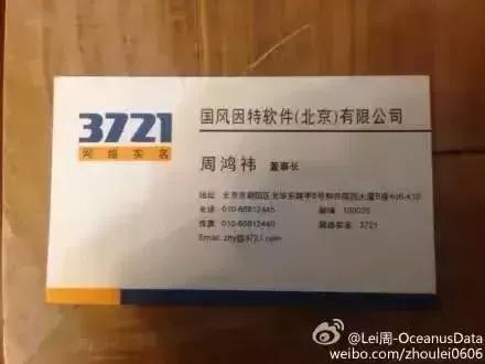 红衣大叔周鸿祎电视剧,红衣大叔周鸿祎刘德华