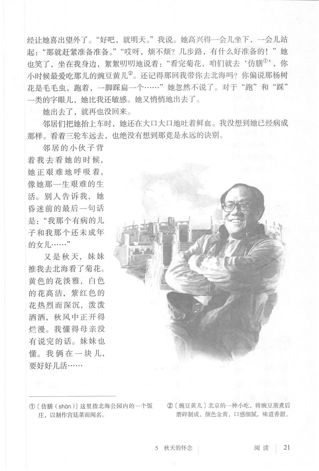 七年级上册语文部编版电子版教材,七年级上册语文课本人教版全套