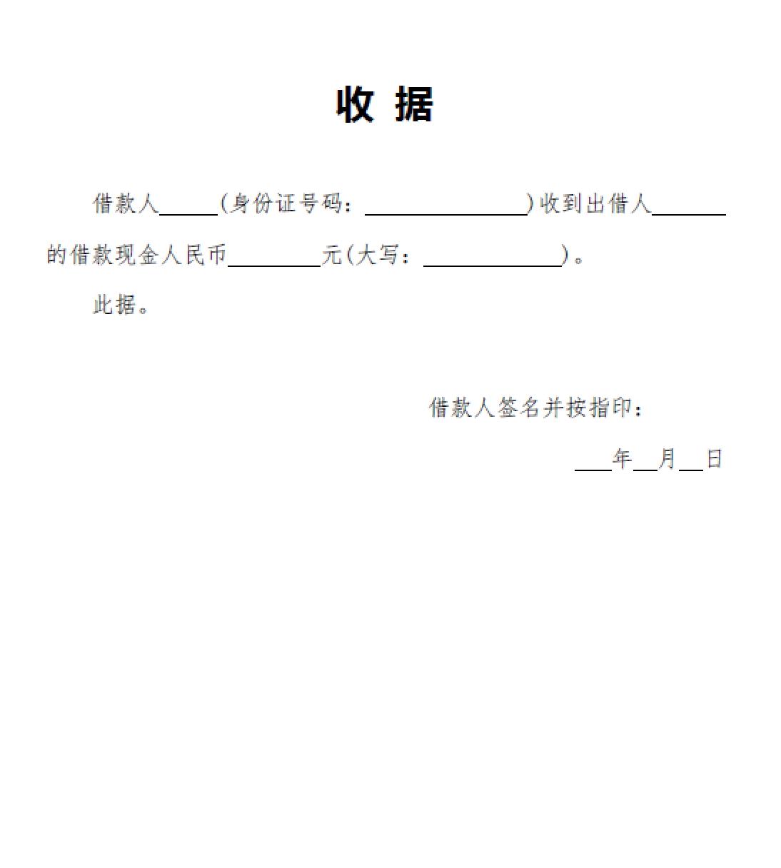 借条分期格式怎么写,公司借条格式标准