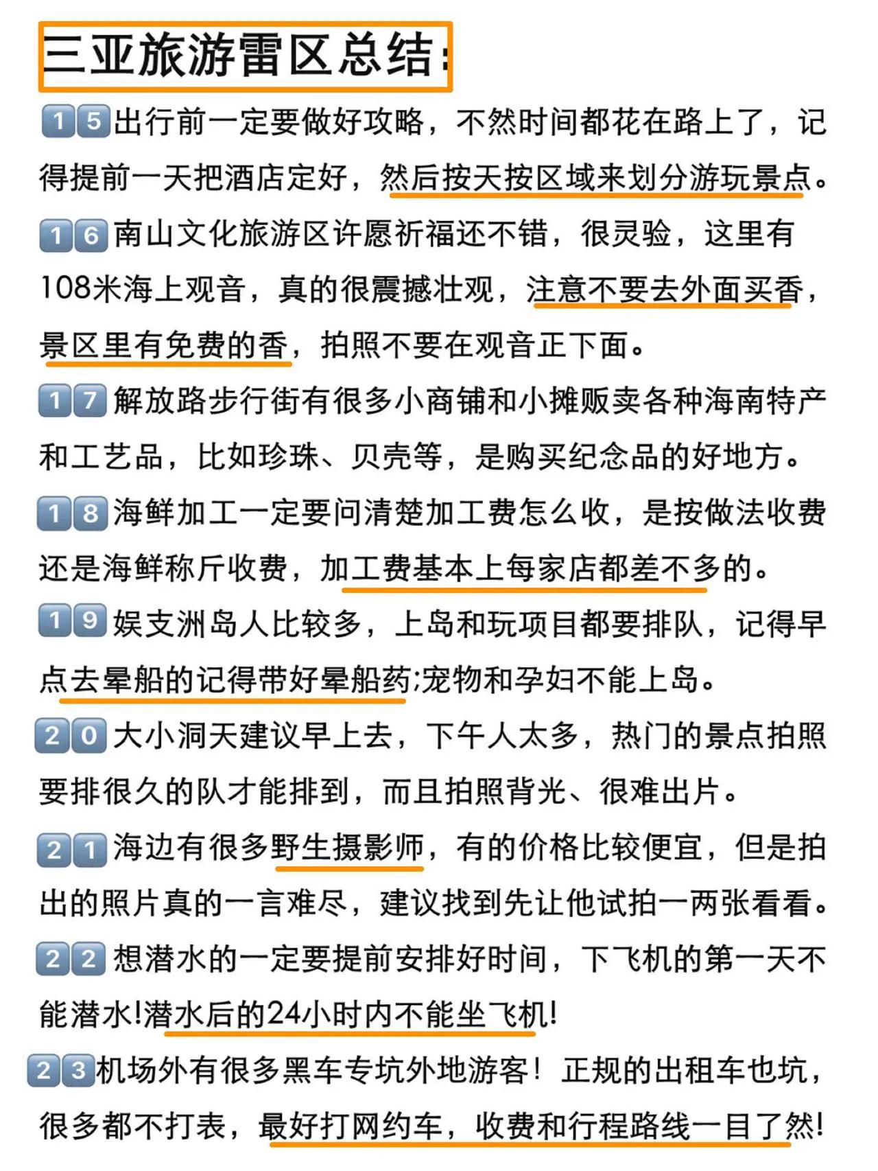 北京跟团去三亚999元旅游攻略图文,情侣三亚旅游6天5夜详细行程攻略