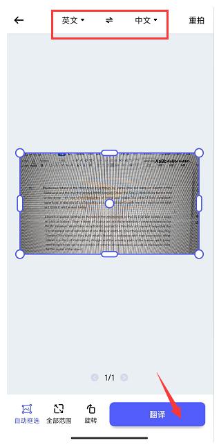 英语翻译器拍照翻译扫一扫,翻译软件实时翻译器拍照