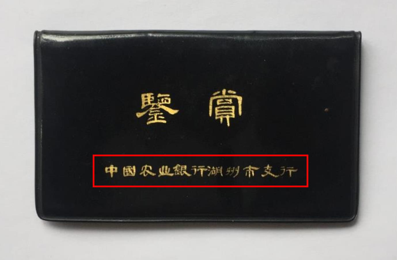 生锈的硬币去哪兑换,生锈的一元硬币