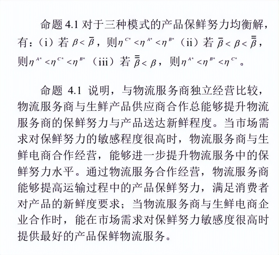 生鲜电商物流发展模式分析,生鲜电商物流配送模式分析