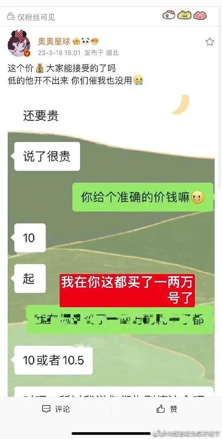 内娱发大水！粉丝花十几万买赞，被微博之夜当玩具玩，真是疯了…