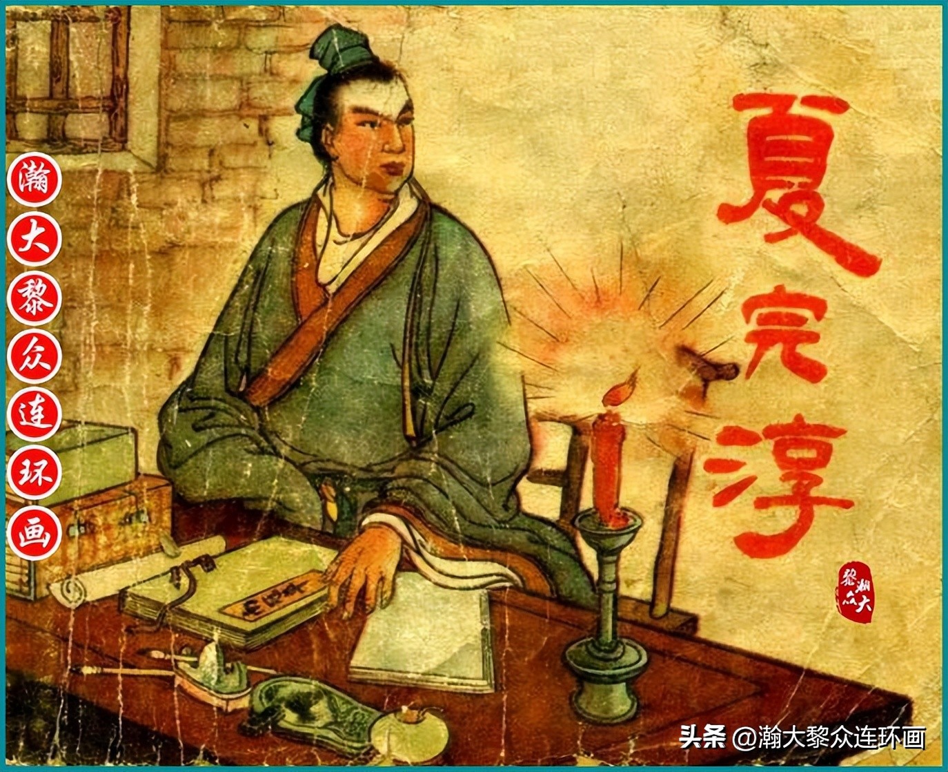 瀚大黎众连环画唐朝历史故事,瀚大黎众经典古代故事连环画