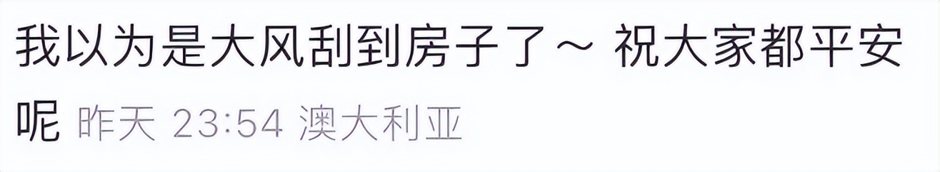 墨尔本地震最新消息,墨尔本地震会有余震吗