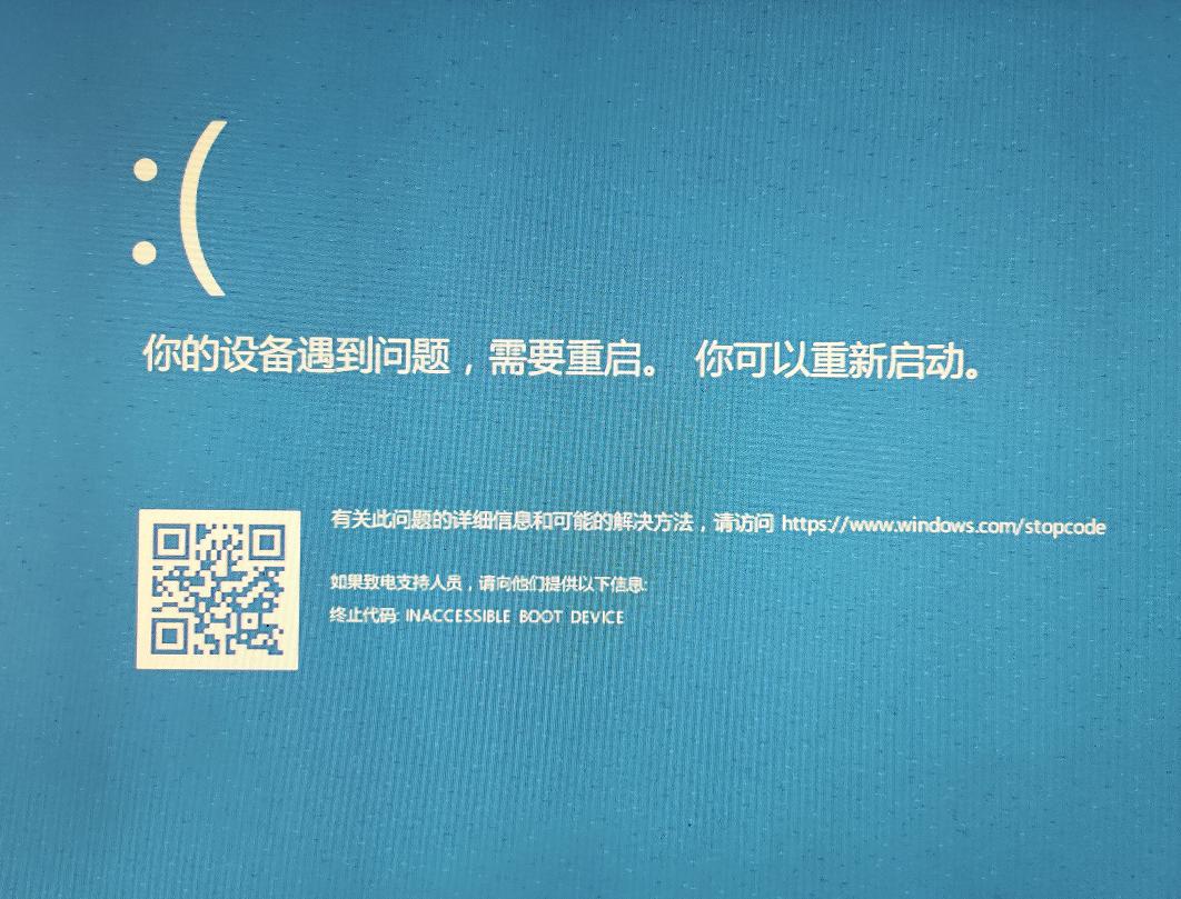 win8inaccessible钃濆睆瑙ｅ喅鏂规硶,windows10钃濆睆浠ｇ爜fault