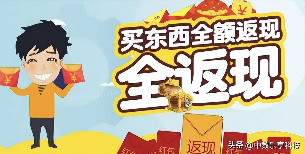 什么是消费返利新模式,消费返利合法吗