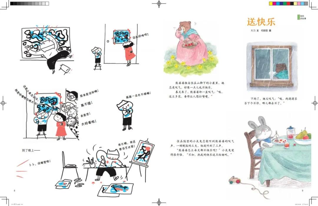 23年口碑验证，一天不到一元，让孩子爱上阅读