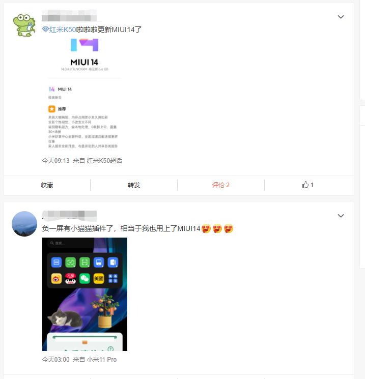 小米的miui12第二批开始推送了吗,小米第二批推送miui14