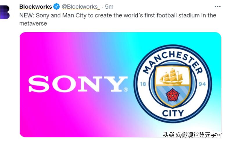 索尼足球联名,索尼足球俱乐部