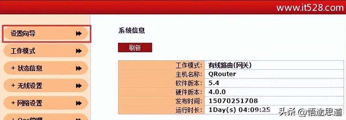 ew1200路由器怎么设置,聚网捷ew1200初始wifi密码
