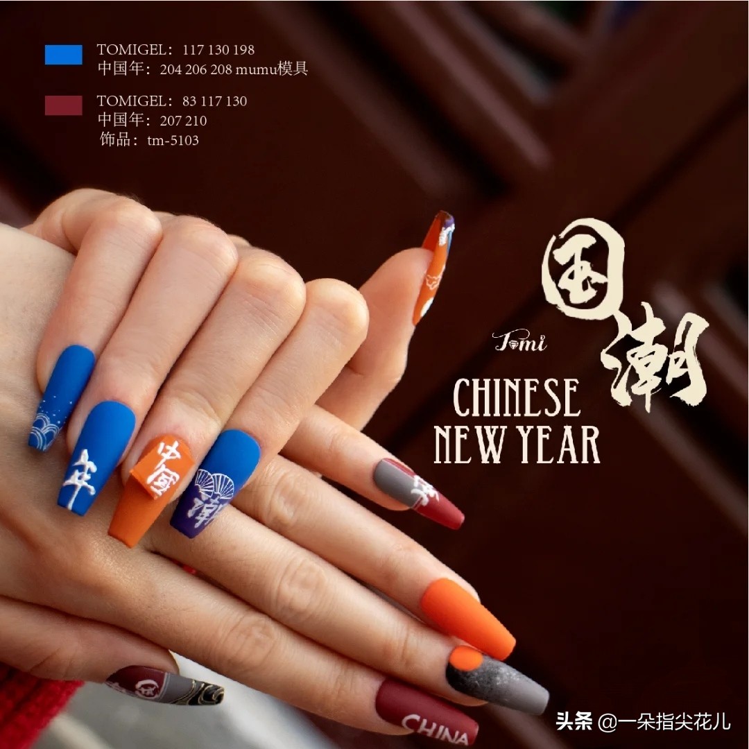 美甲国潮老虎爆款,国潮暗黑风格美甲款式
