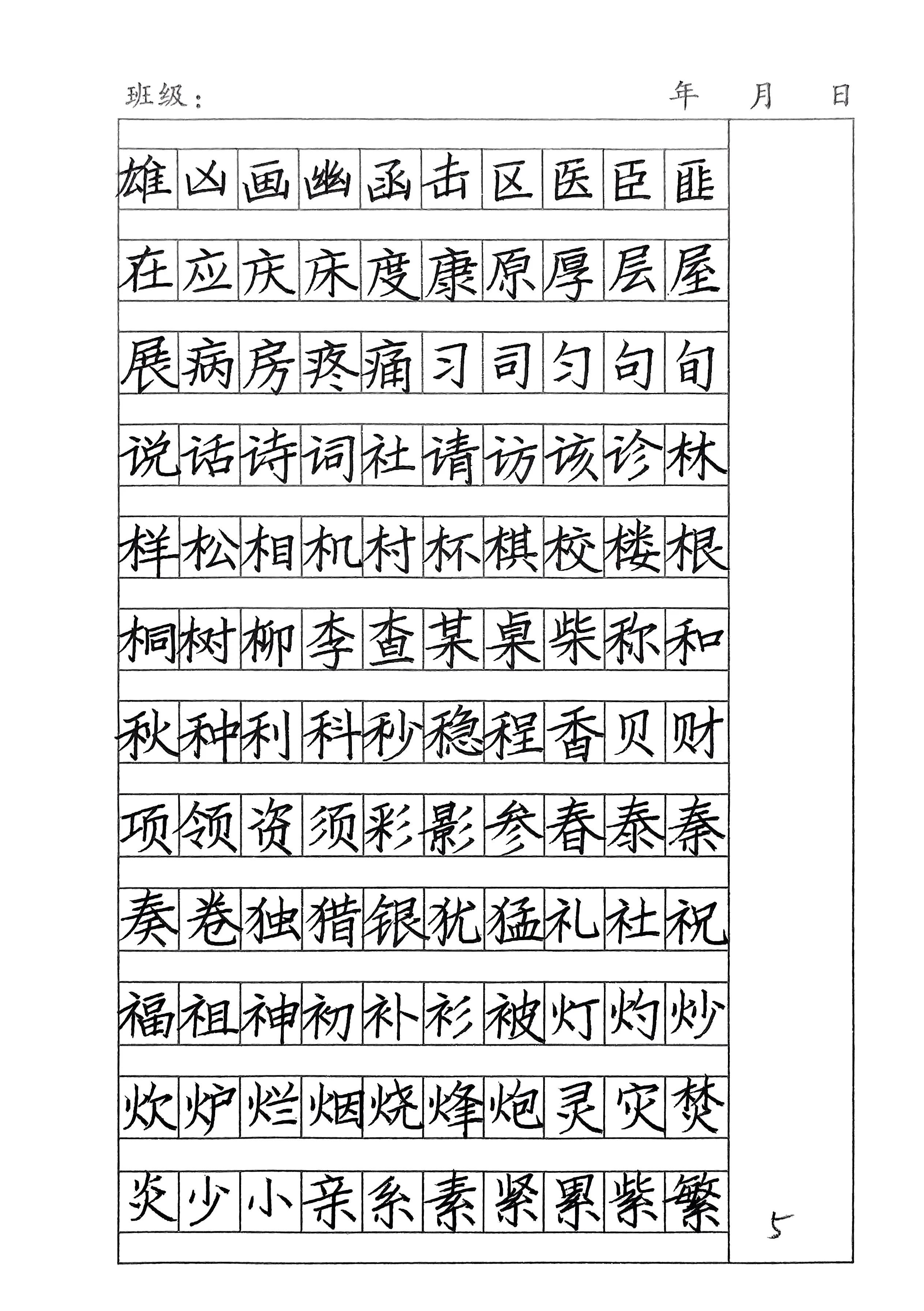 如何把字写快口诀,什么字写得快