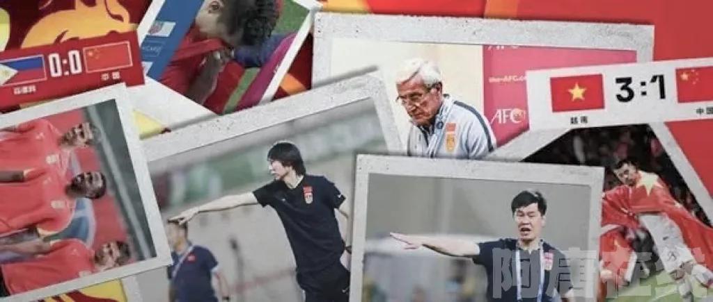 中国男足输球真正原因,中国男足最近都输给谁了