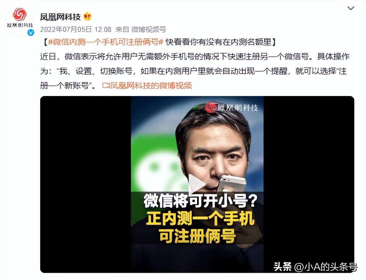 微信正式支持注册小号,微信哪个版本能注册小号