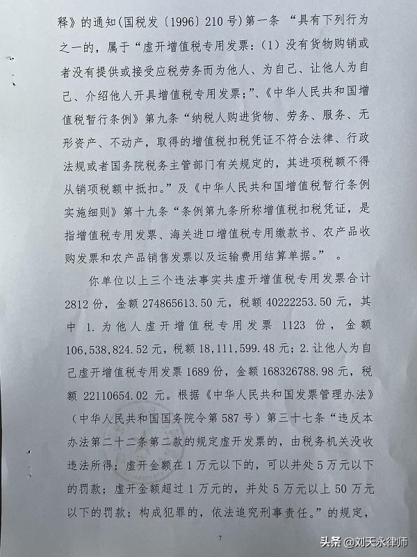 资金回流为什么是虚开的证据,无资金回流算虚开吗