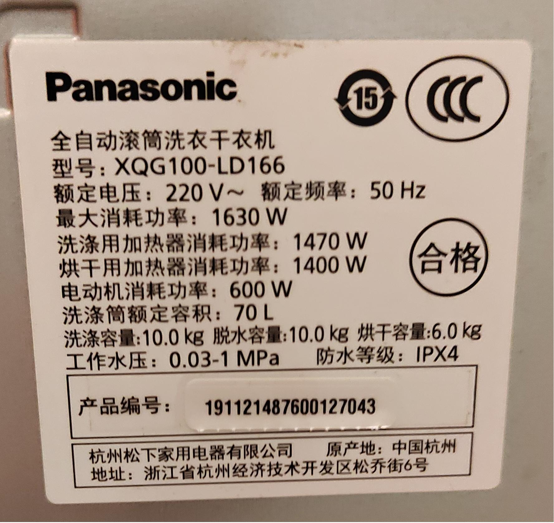 家电大兵测评滚筒洗衣机,家电大兵松下洗衣机拆解视频