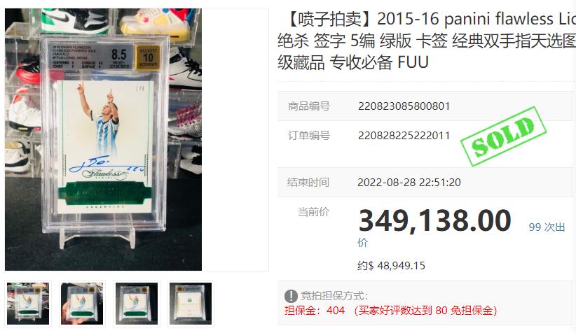 买足球球星卡梅西,球星卡梅西出售