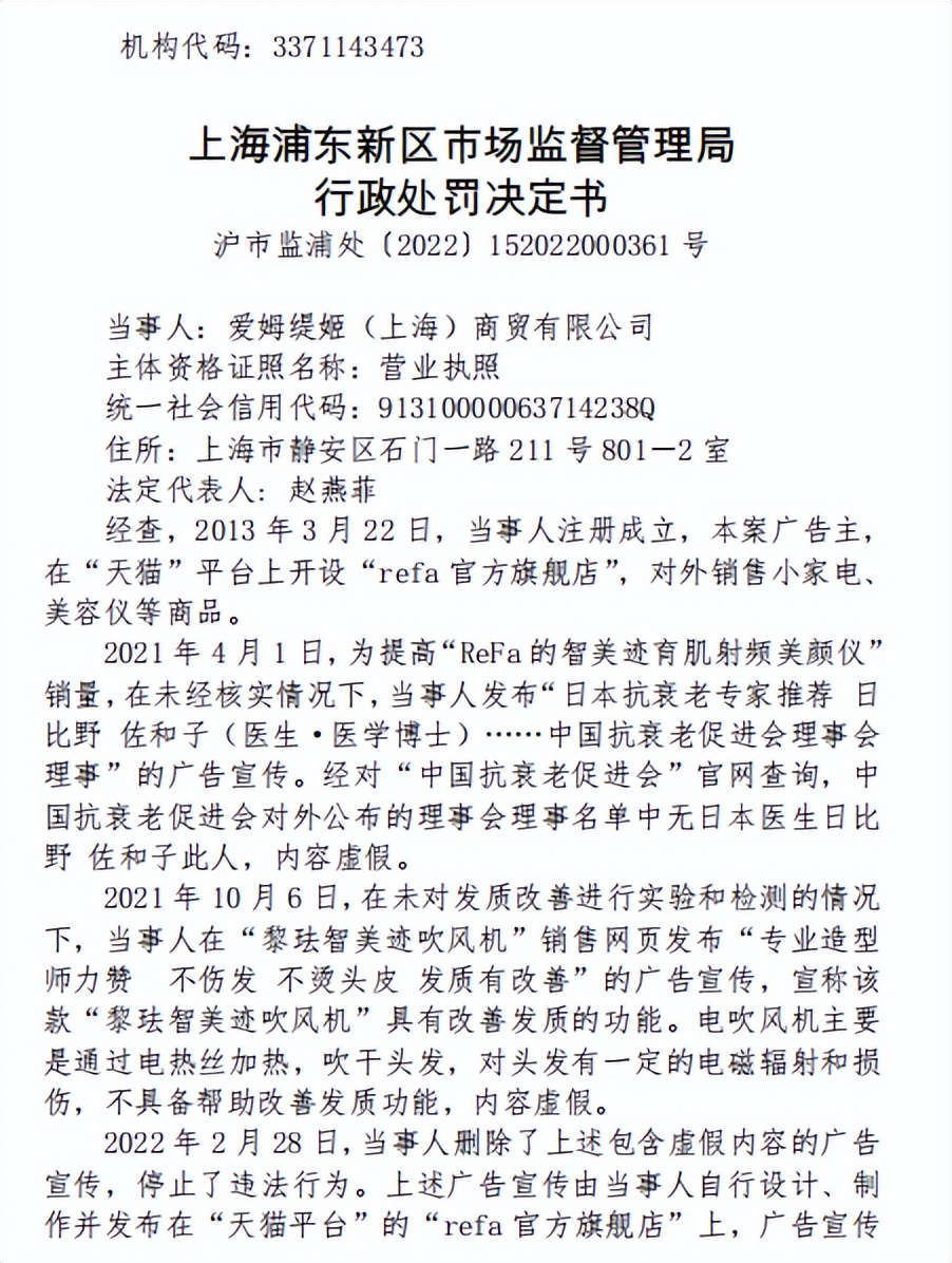 refa抗衰老,refa美容仪抗衰老