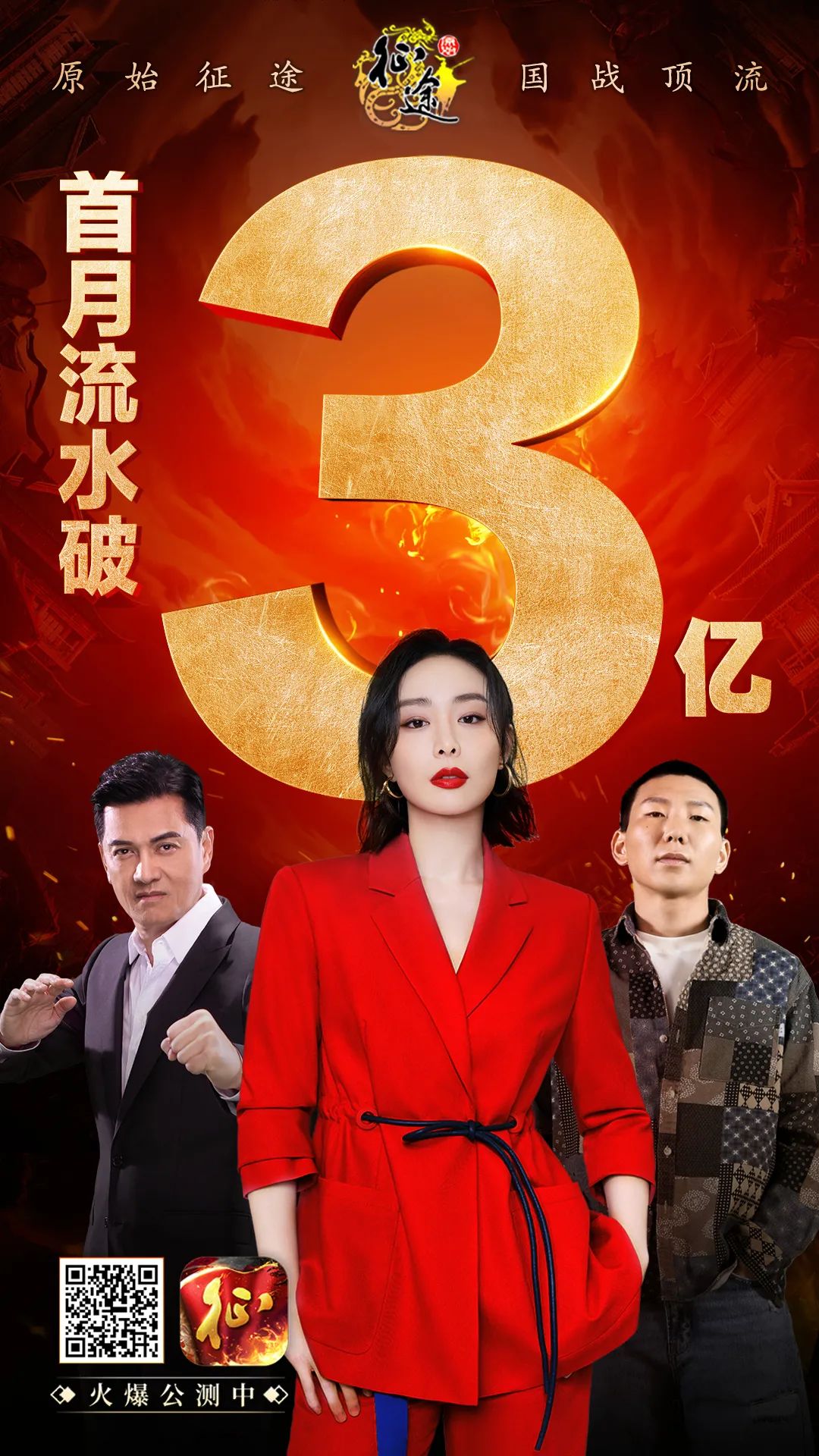 复盘《原始*途征**》大推后,我似乎发现了2023年游戏增长的秘诀