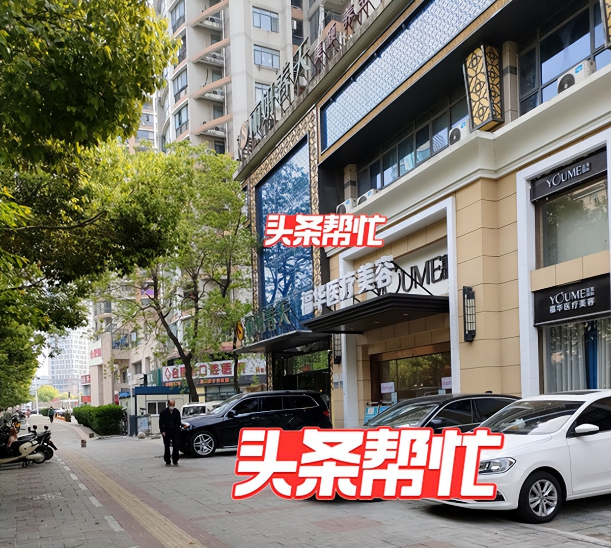 做美容留下后遗症怎么维权,做美容行业留下一身病