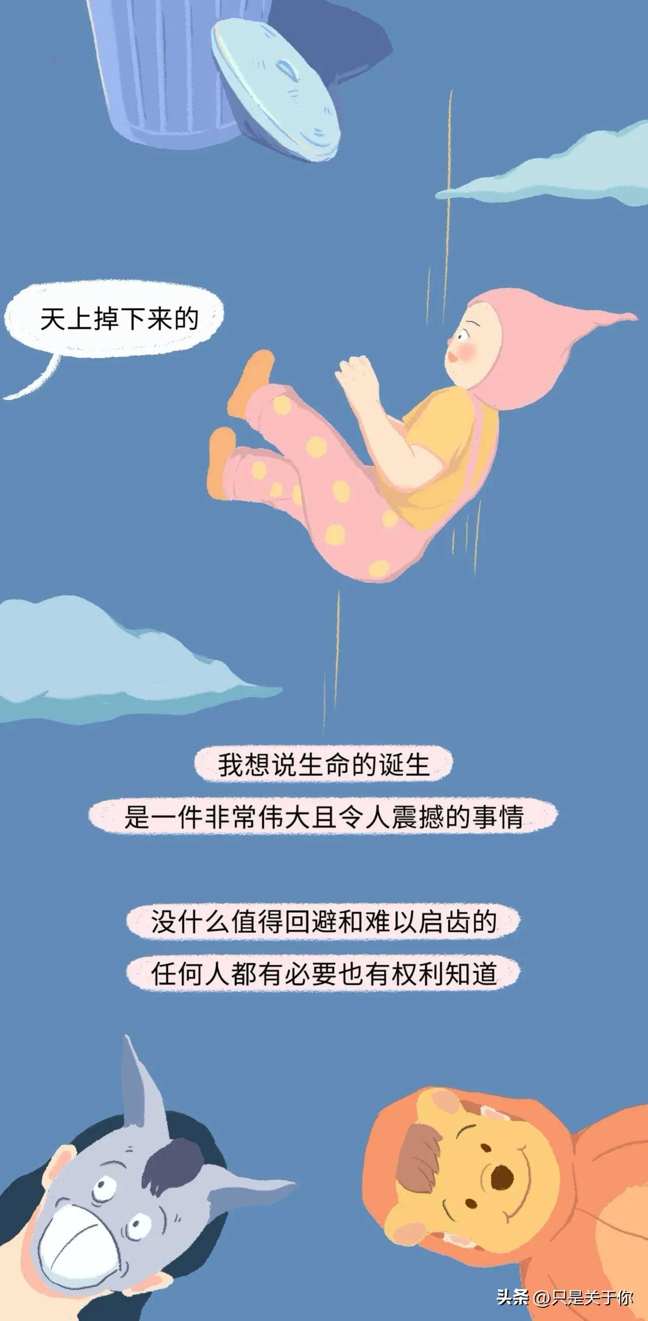 漫画：精子进入女生体内的全过程