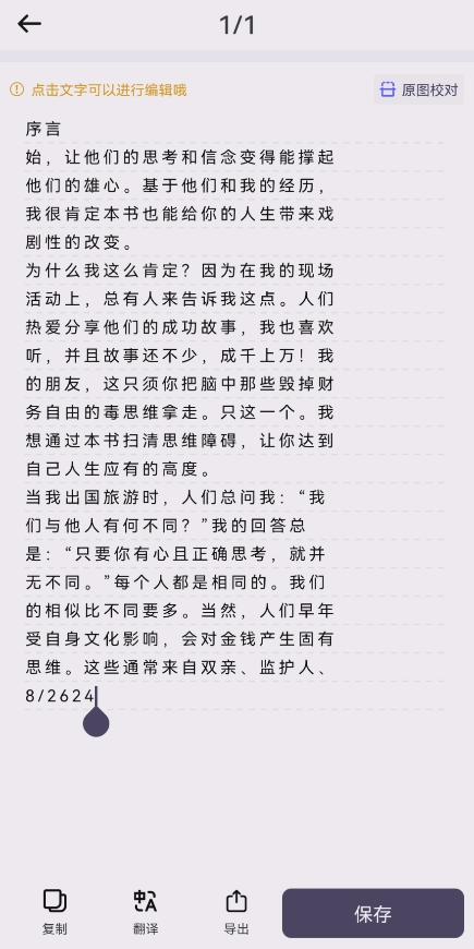 手机扫描证件识别软件免费,手机掌上扫描仪