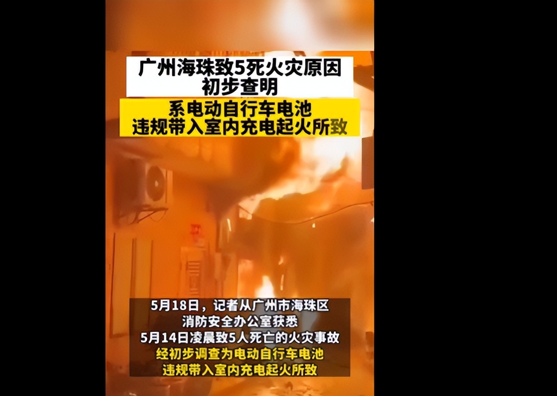 电动自行车电池爆燃,电动车起火三分钟可达多少度