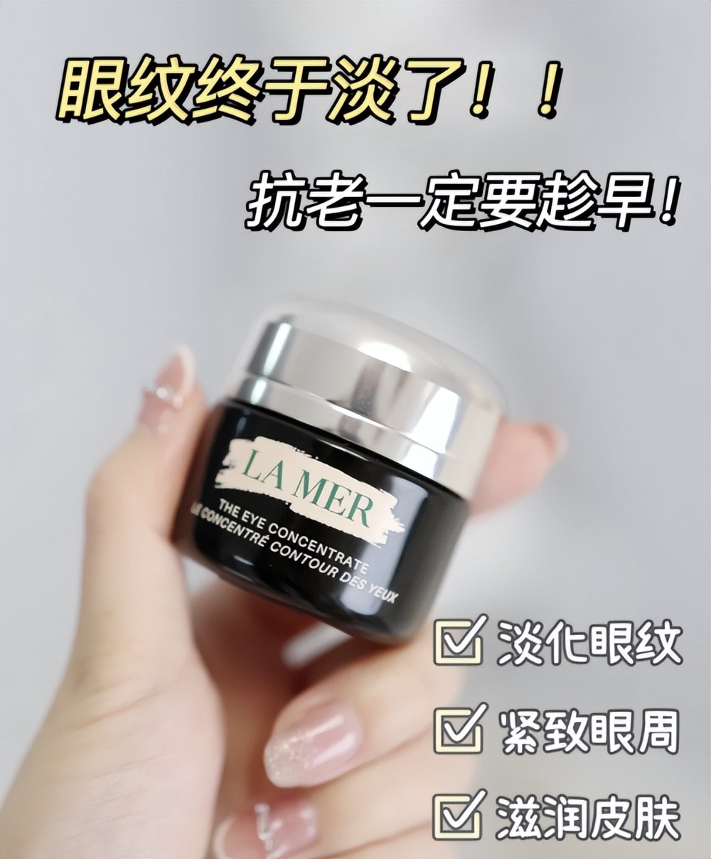 媲美国际大牌的眼霜国货 (国货中最好用的眼霜)