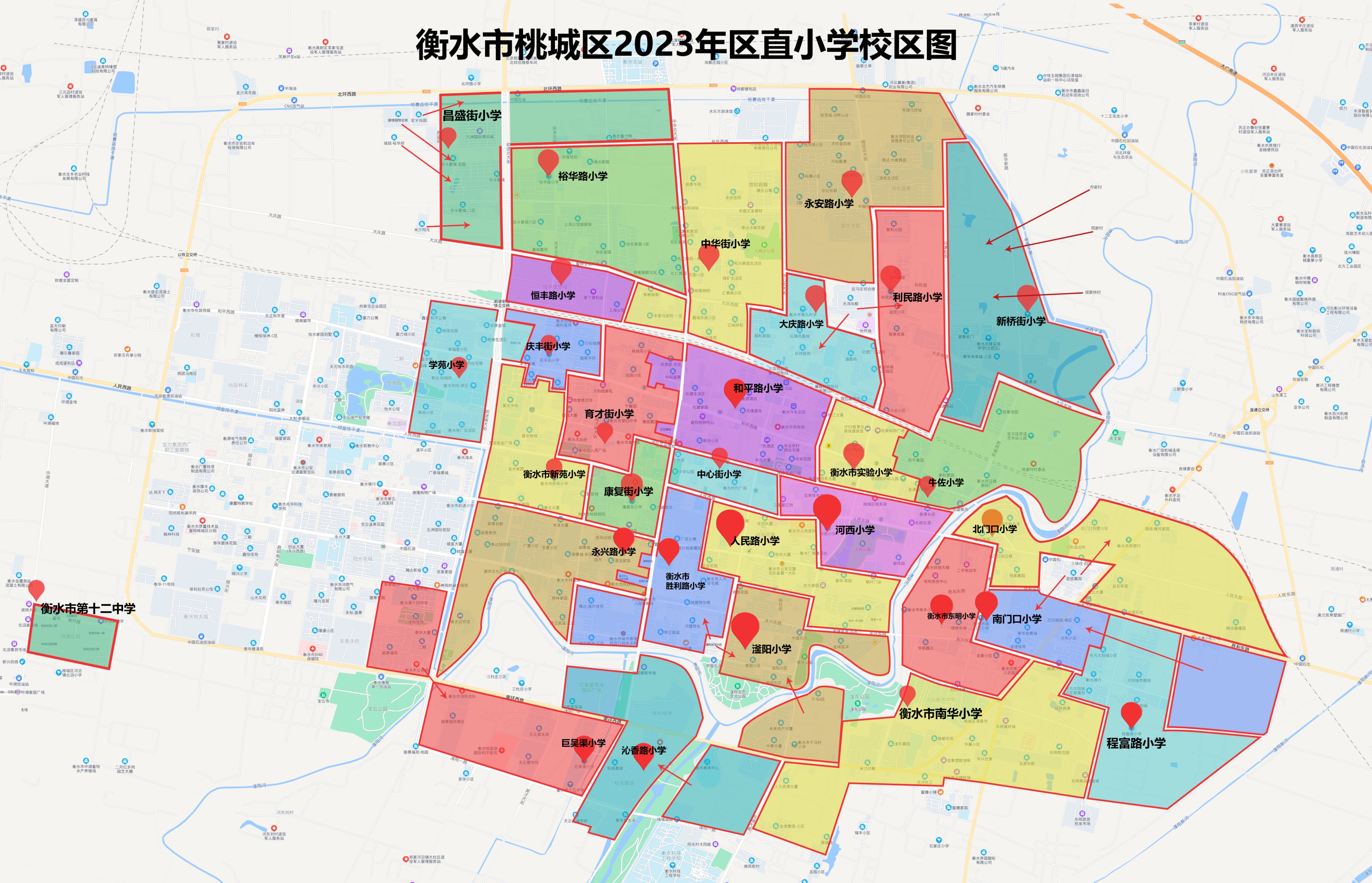 衡水市义务教育招生2019,2023年衡水市桃城区小学入学政策