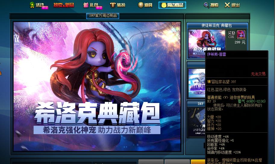 dnf宠物右槽怎么算触发,dnf宠物右槽哪里获取