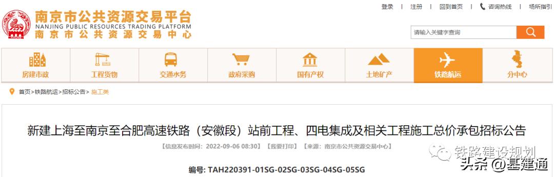 全国重点铁路集中开工,2022年拟开工57条高速铁路