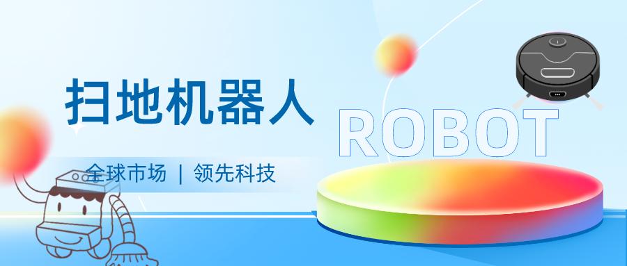 小小智能扫地机器人,小小扫地机器人