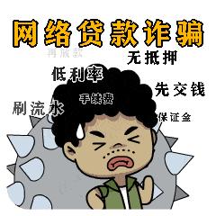 百日行动破获电信诈骗案,百日行动电信诈骗最新破案