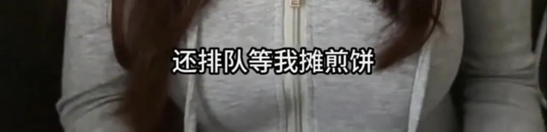 貌美“狗头萝莉”谈穿旗袍摊煎饼，曾被男友爆大尺度视频