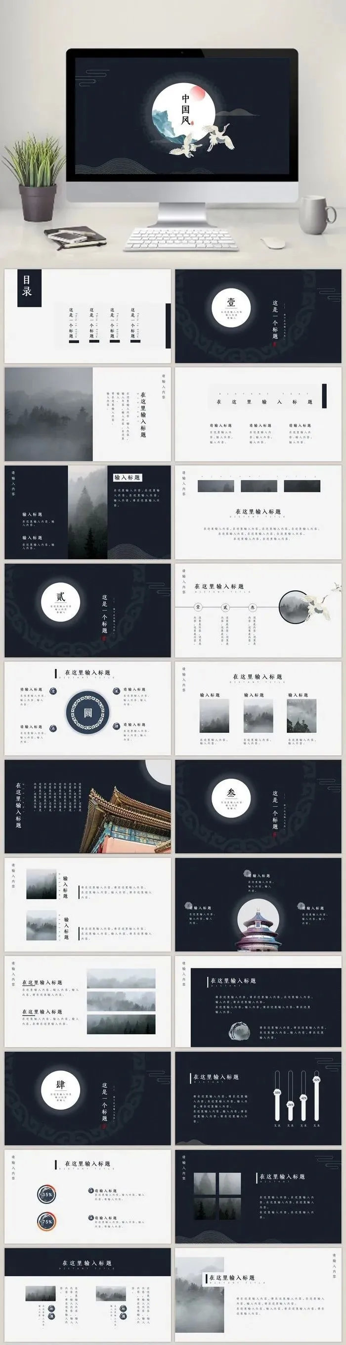 37濂椾腑鍥介ppt鍏嶈垂妯℃澘,ppt澶嶅彜妯℃澘