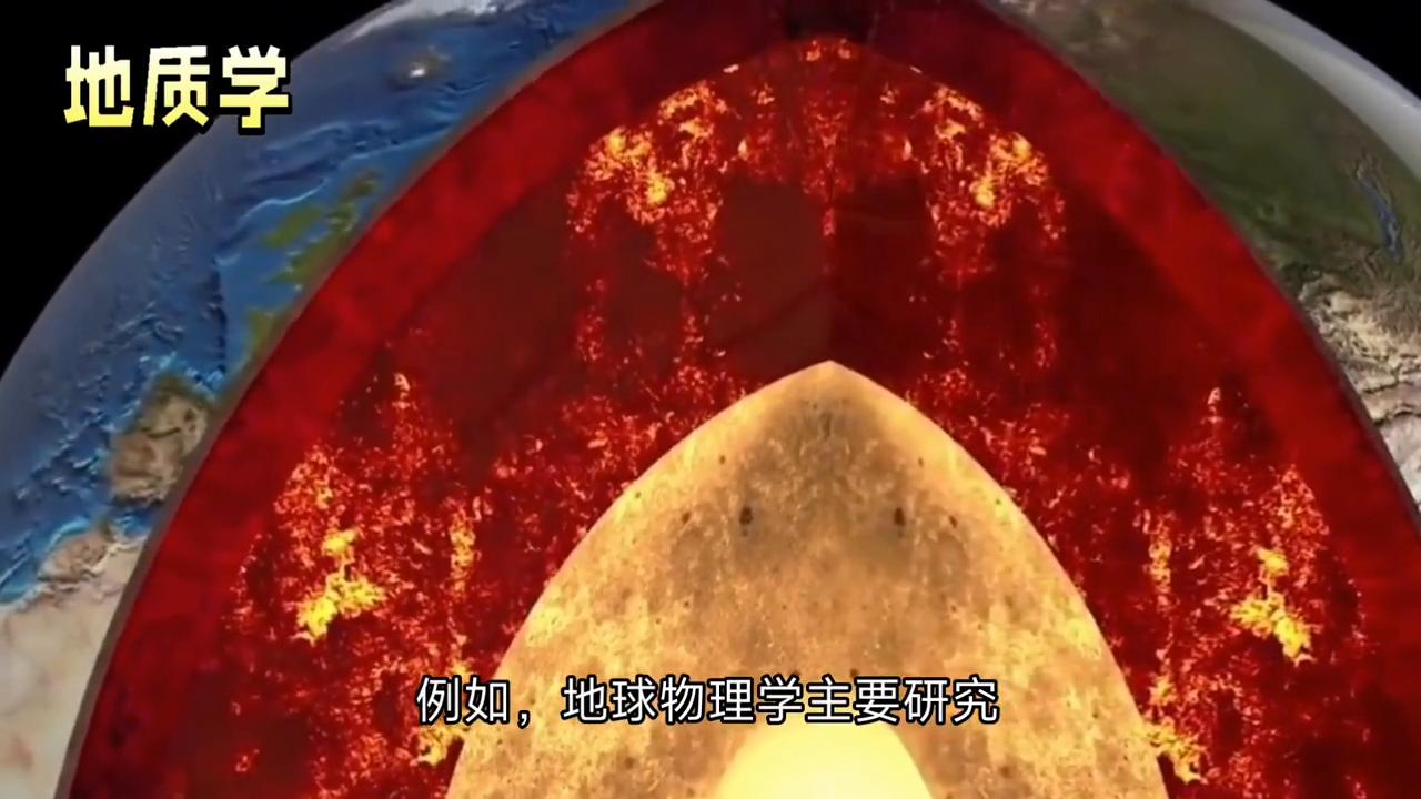 地质学真的没前途吗,地质学真相解析