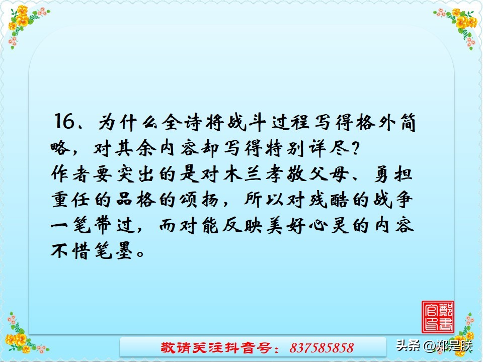 中考语文必考古诗文言文默写,《孙权劝学》中考试题
