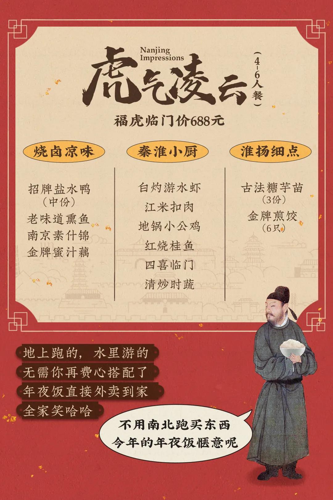 *京大南**牌档承包上海人的过年菜