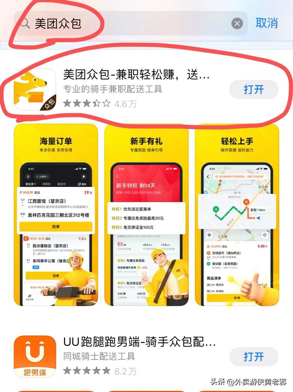 兼职跑美团众包一月能挣多少钱,兼职干外卖众包一天能挣150不